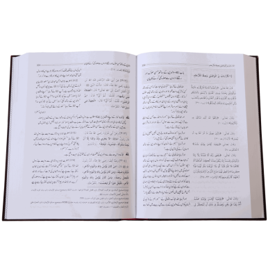Riyad-Us-Saliheen (2 Vol. Set) (New Edition) - (ریاض الصالحین اردو ( جدید ایڈیشن