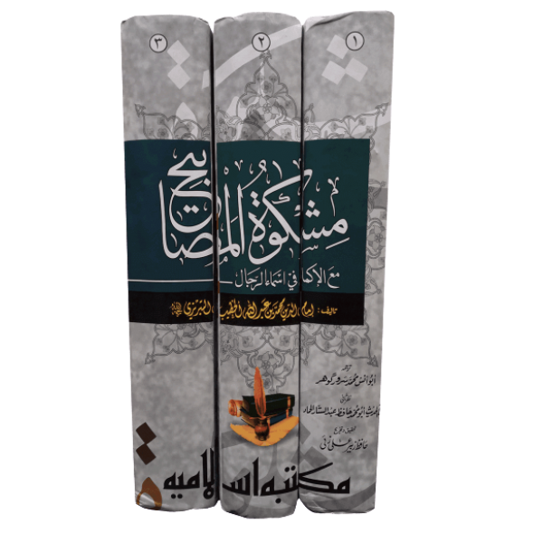 Masabih