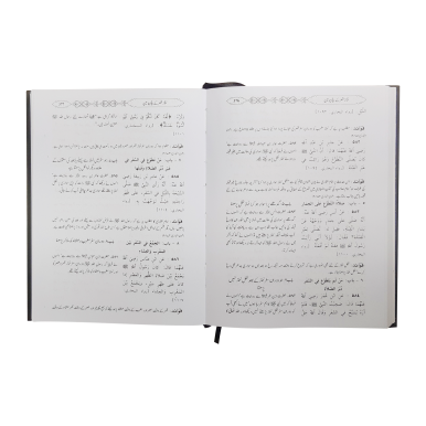 Mukhtasir Sahih Al-Bukhari (2 vols) - مختصرصحیح بخاری