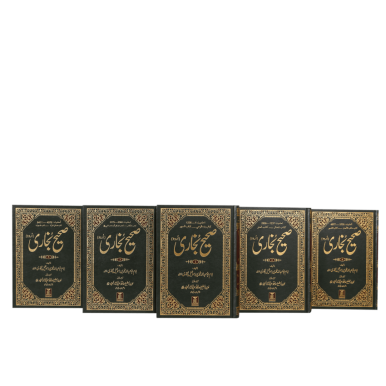Sahih Al-Bukhari 6 Vol. Set - صحیح ا لبخاری 6 جلد سیٹ