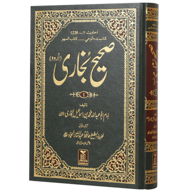 Sahih Al-Bukhari - Urdu (6 Vol. Set) - صحیح ا لبخاری (6 جلد سیٹ)