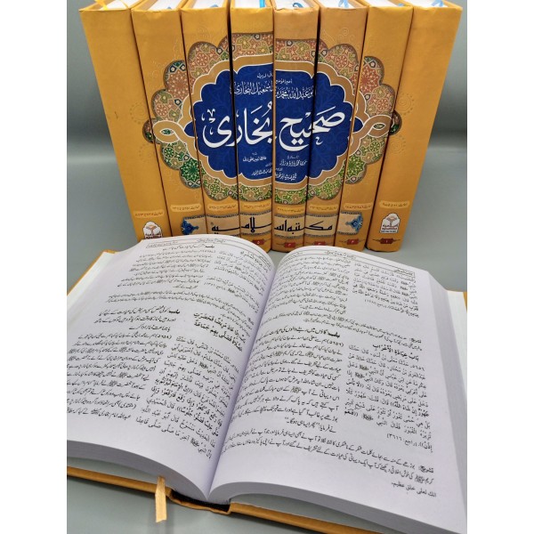 Sahih Bukhari (8 Vol) Arabic-Urdu