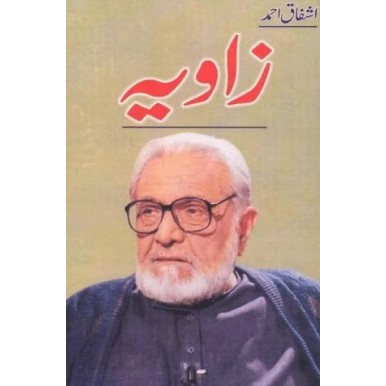 Zaawiya (Set of 3 Books) - زاویہ اشفاق احمد