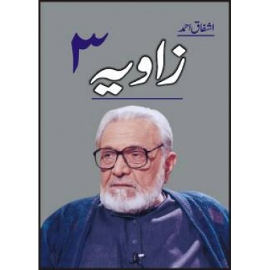 Zaawiya (Set of 3 Books) - زاویہ اشفاق احمد