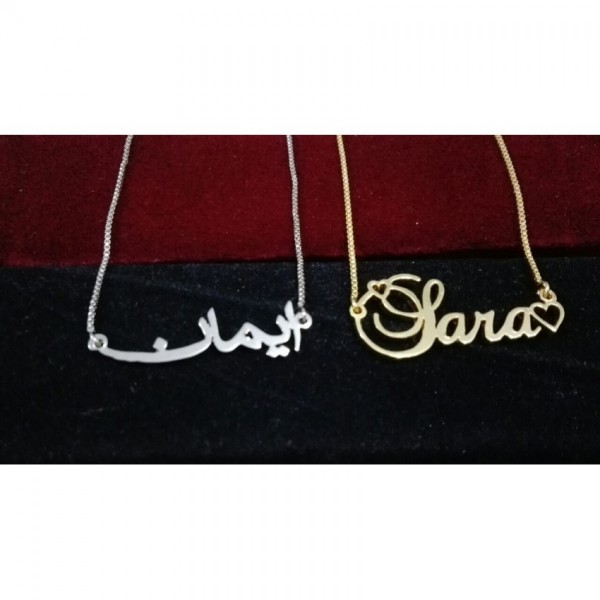 Customized Name Necklace in Urdu
