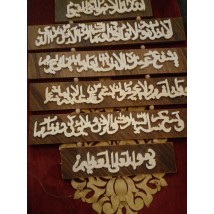 Beautiful Islamic Art on Sheesham Wood Ayat Ul Qursi Wall Decoration