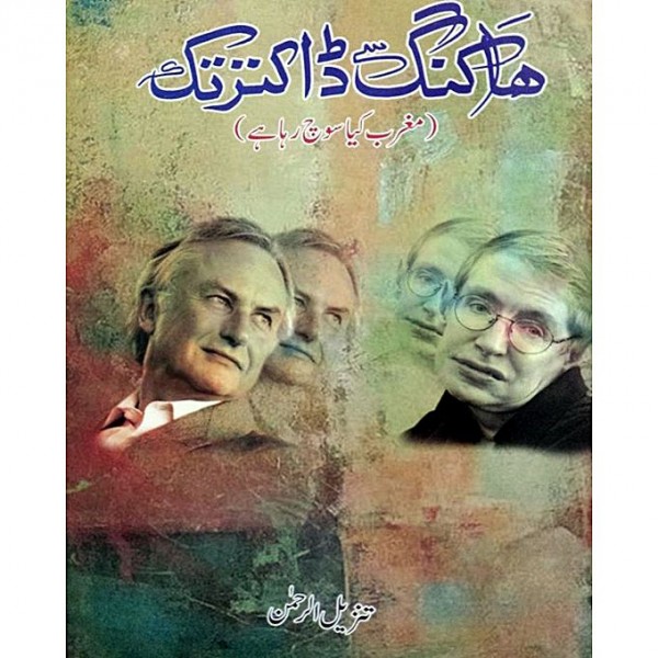  Hawking Say Dawkins Tak- original book