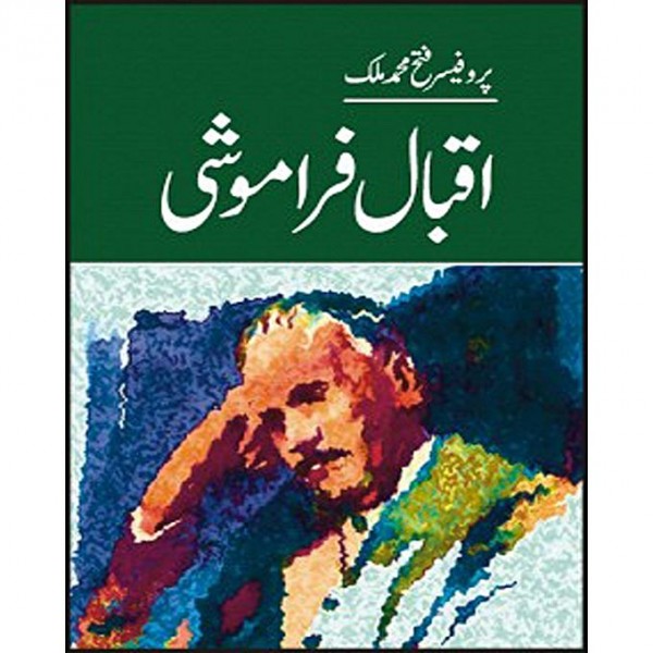 Iqbal Faramoshi- original Book