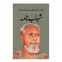 Shahab Nama-Original Book