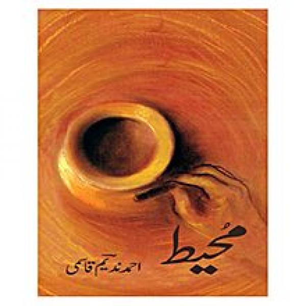 Muheet-Original Book