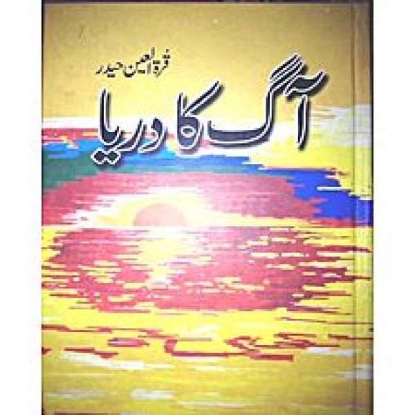 Aag ka Darya-Original Book