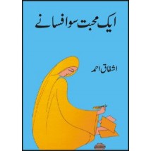 Aik Mohabbat So Afsanay