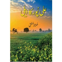 Ali Pur Ka Aili Original Book