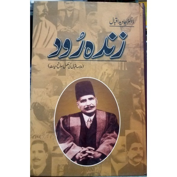 Zinda Rood -Biography of Allama Muhammad Iqbal