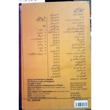 Zinda Rood -Biography of Allama Muhammad Iqbal
