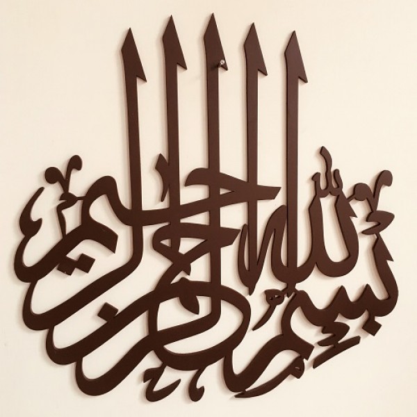 Islamic Calligraphy Wall Art BismiLLah 24