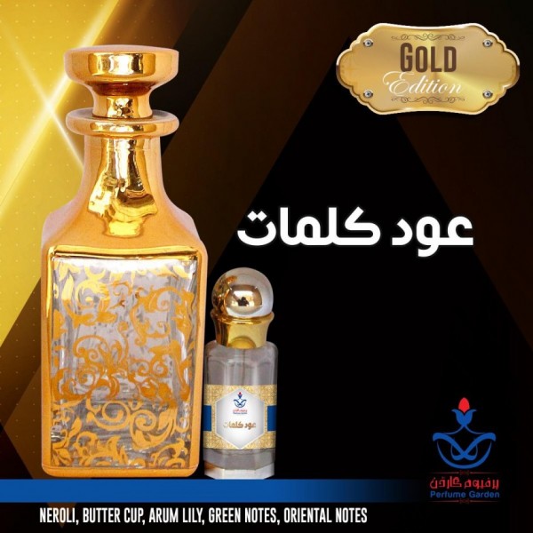 Oud Kalimat - Arabic Attar - 12 ml 