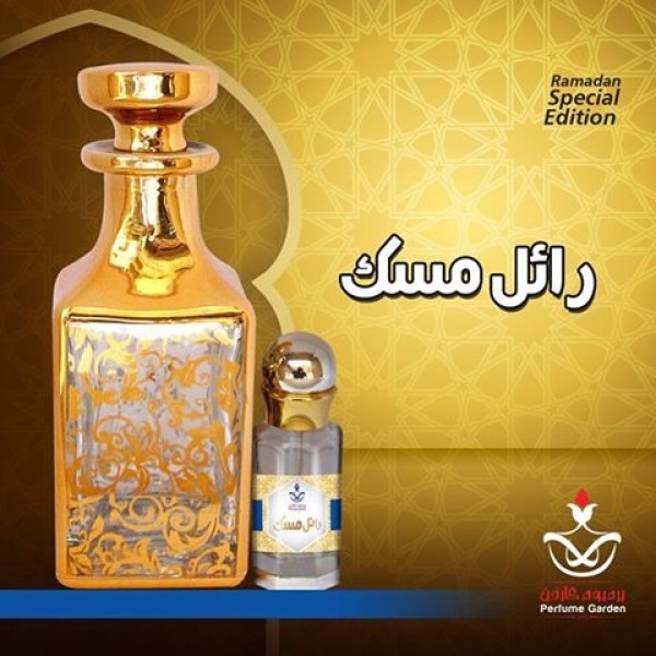 Royal Misk - Arabic Attar - 12 ml 