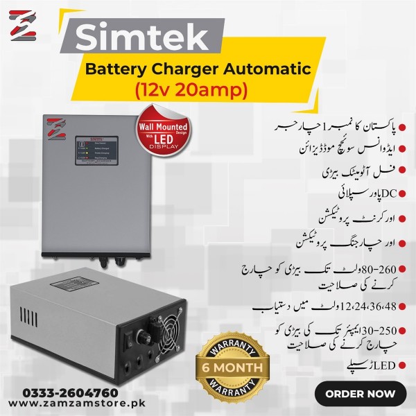 Simtek UPS Battery Charger 12v 20 amp Buyon.pk