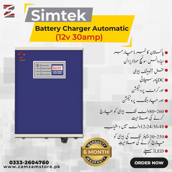 Simtek Battery Charger 12v 30 Ampere Fully Automatic Best Quality