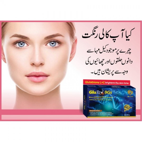 Buy IDIMPS GLUTAX 9GS GLUTATHIONE FULL BODY WHITENING LIGHTENING