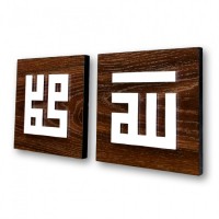 Allah Muhammad (PBUH) Wooden Wall Art