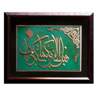 Fabi Ayyi Ala Marquetry - Wall Art - CM-002